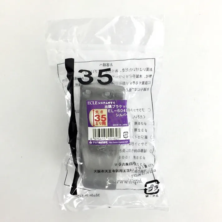 35 出隅ブラケット EL-604S