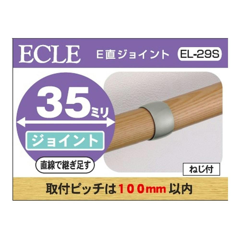35 WCg EL-29S 肷