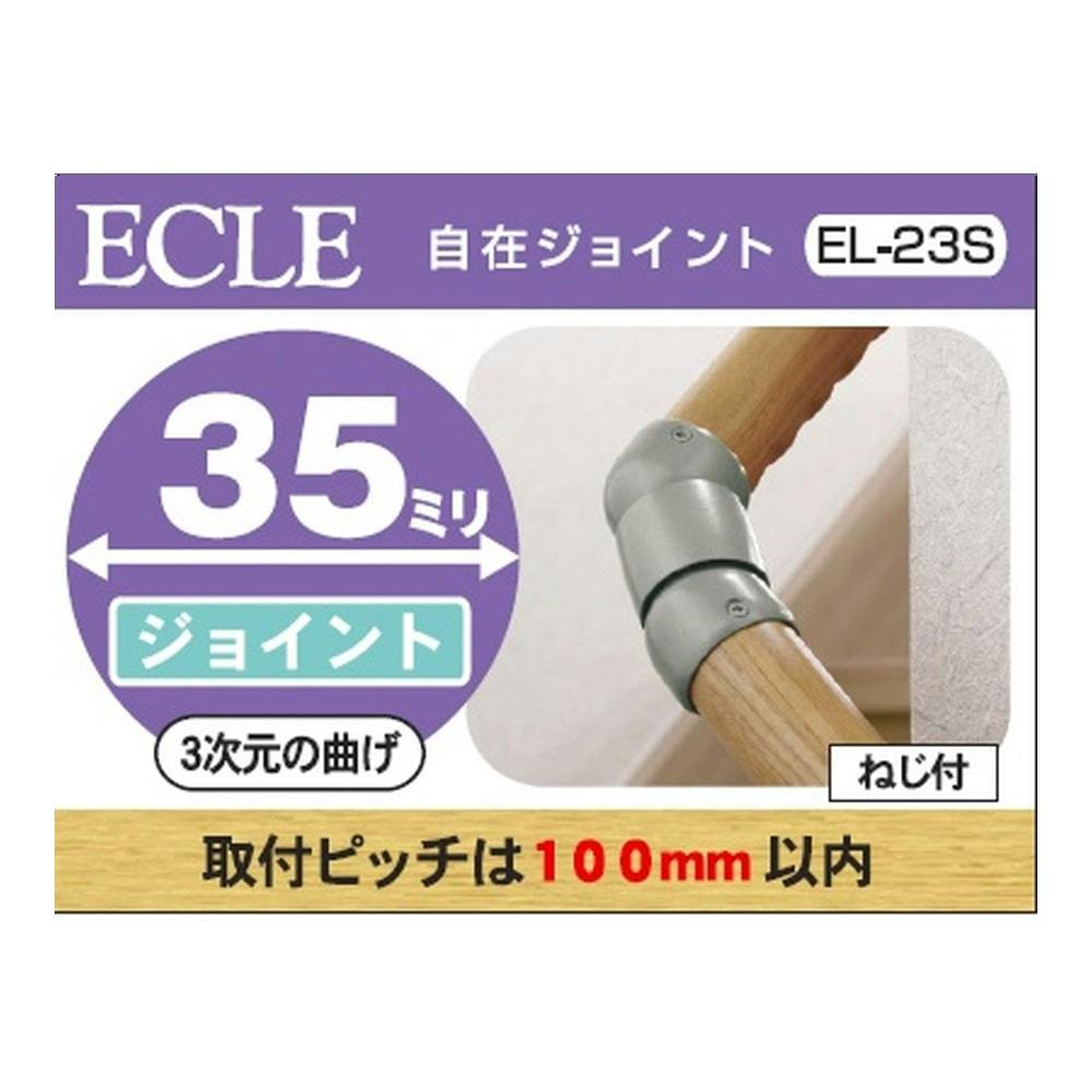 35 ݃WCg EL-23S 肷