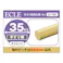 ECLE 35 手すり専用丸棒 4m CR【SU】