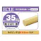 ECLE 手すり専用丸棒 1m 35ミリ クリア EL-T151C
