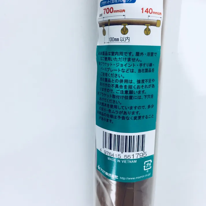 ECLE 手すり専用丸棒2m 太さ32mm ブラウン EL-T122MB