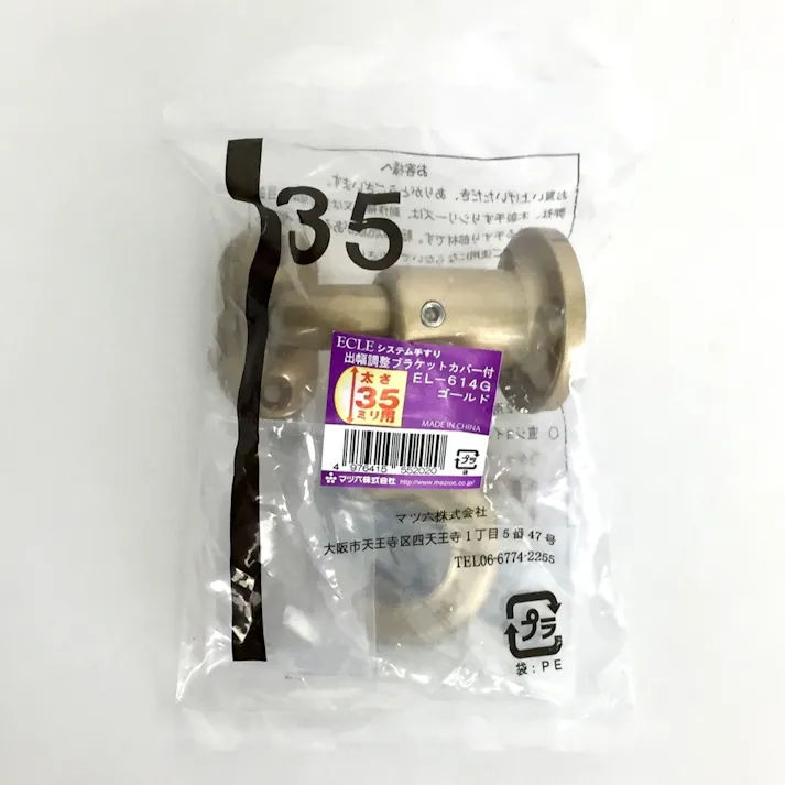 35 出幅調整ブラケットカバー付 EL-614 ゴールド
