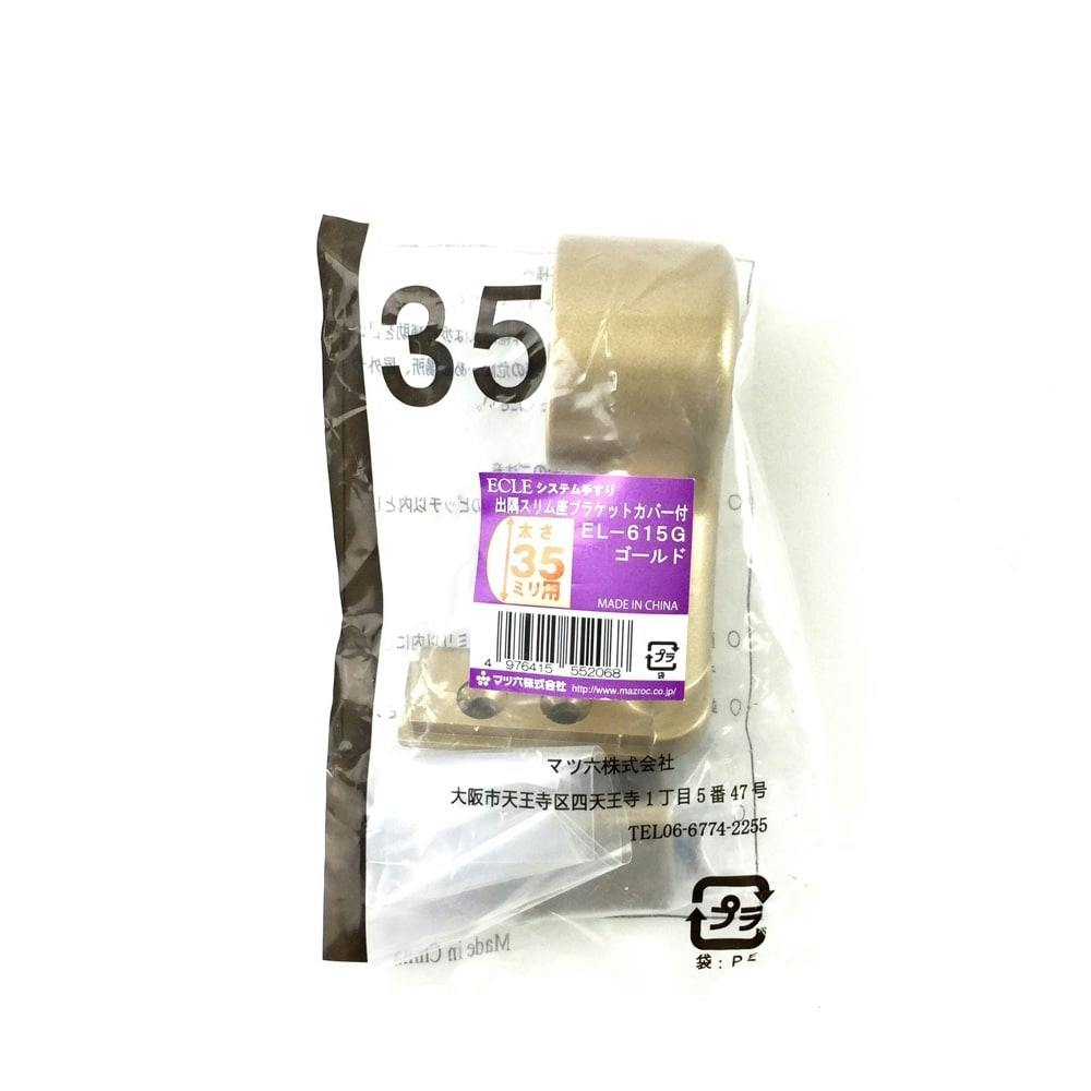 35 oXuPbg EL-615 S[h 肷