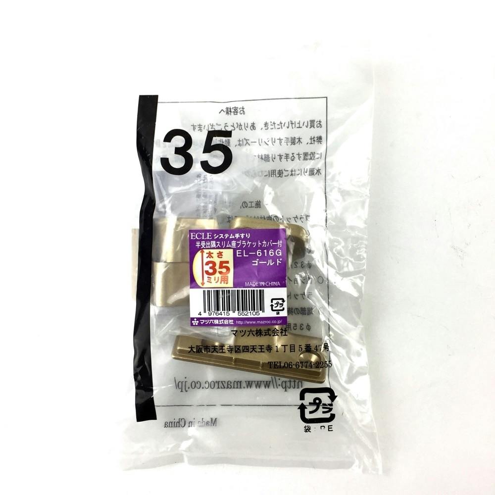 35 oXuPbg EL-616 S[h 肷