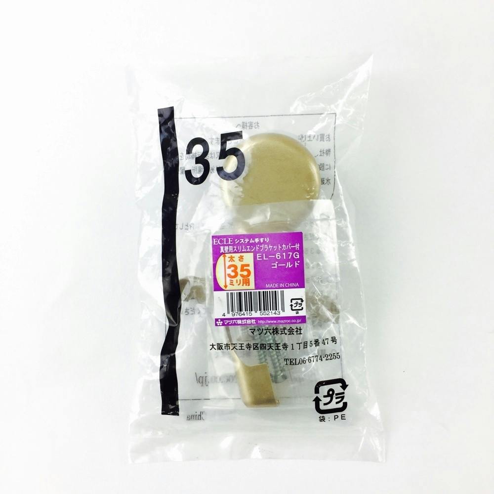 35 ^ǗpXGhuPbg EL-617 G 肷