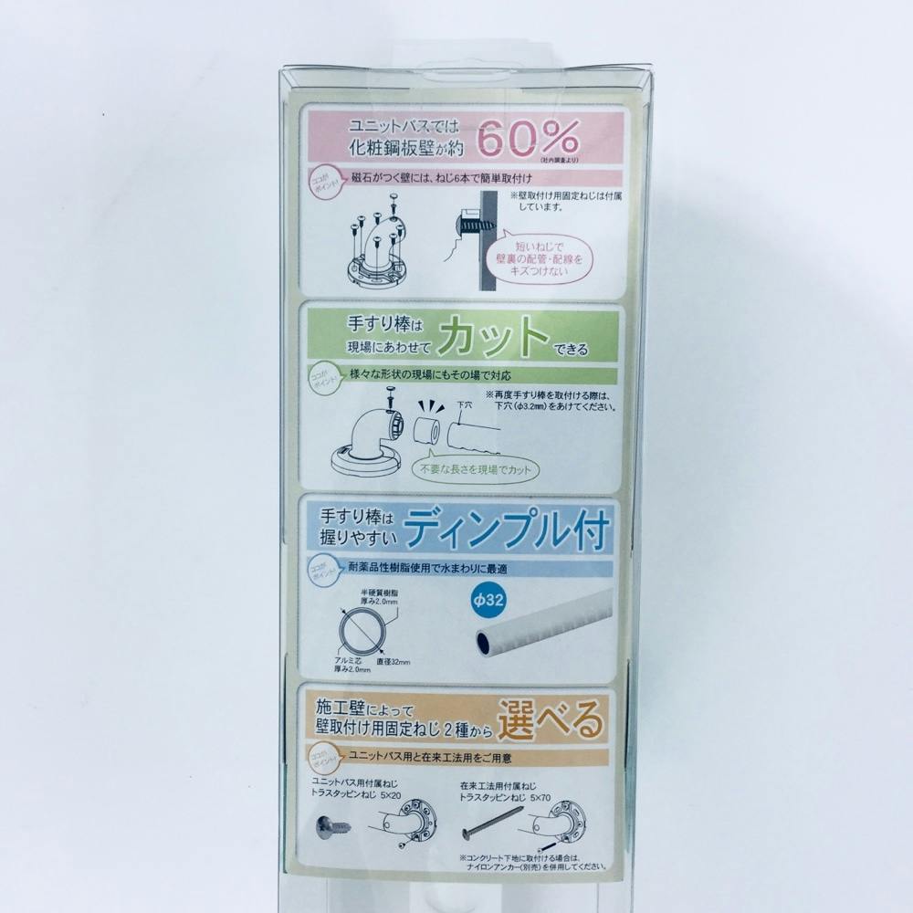 バスハンドI型手すりセット 600ミリ | 手すり 通販