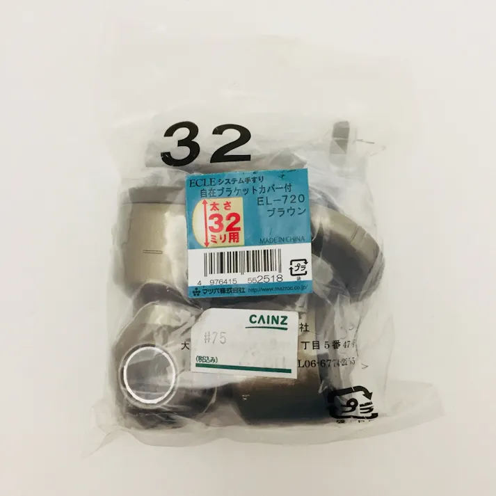 32 自在ブラケットカバー付 DB EL-720