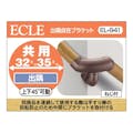 出隅自在ブラケット DB EL－941