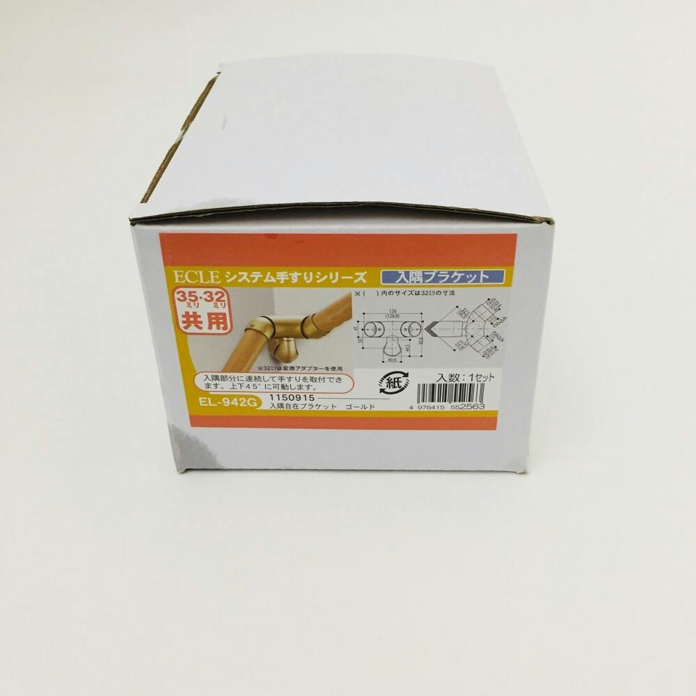 入隅自在ブラケット G EL-942G | 手すり 通販 | ホームセンターのカインズ
