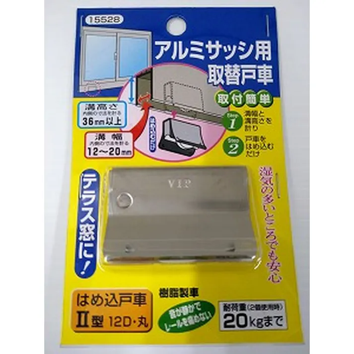 はめ込み戸車 12D丸