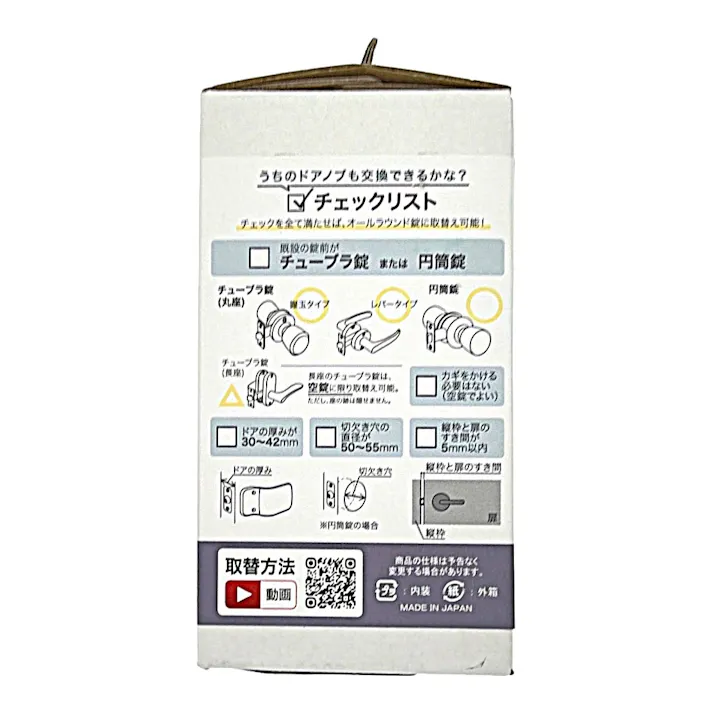 ECLE リフォーム用 オールラウンド錠 シルバーグレー