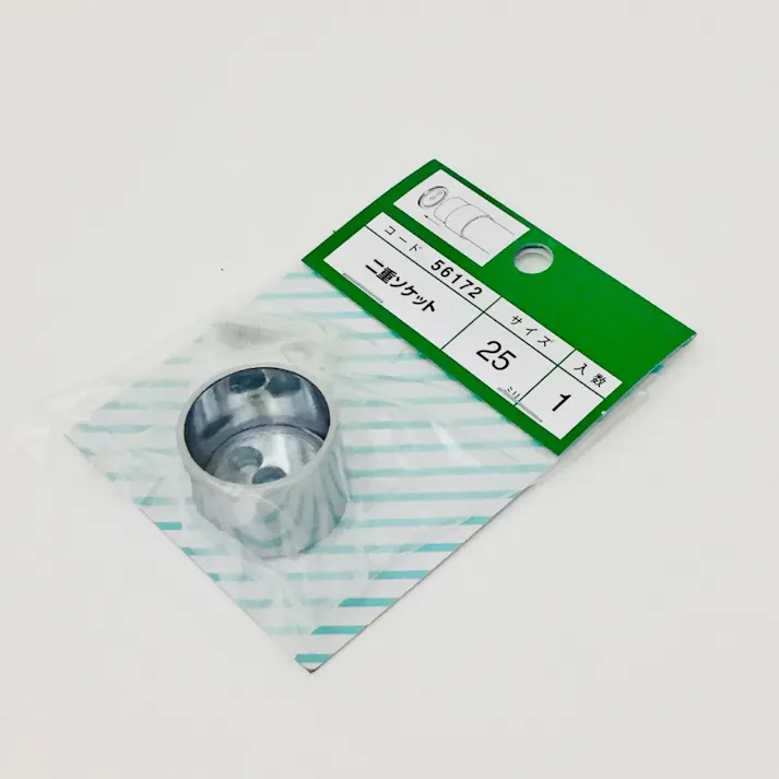 クローム二重ソケット25mm