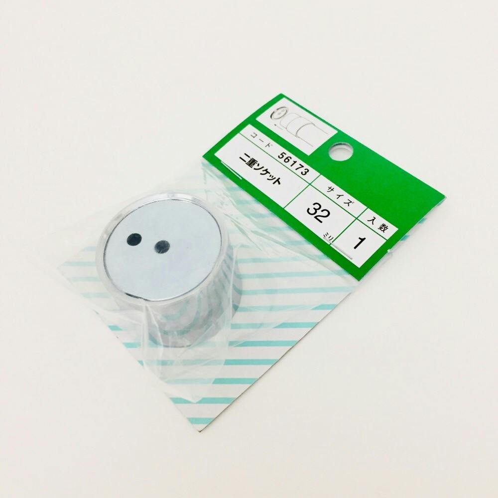 クローム二重ソケット32mm | ねじ・くぎ・針金・建築金物 通販