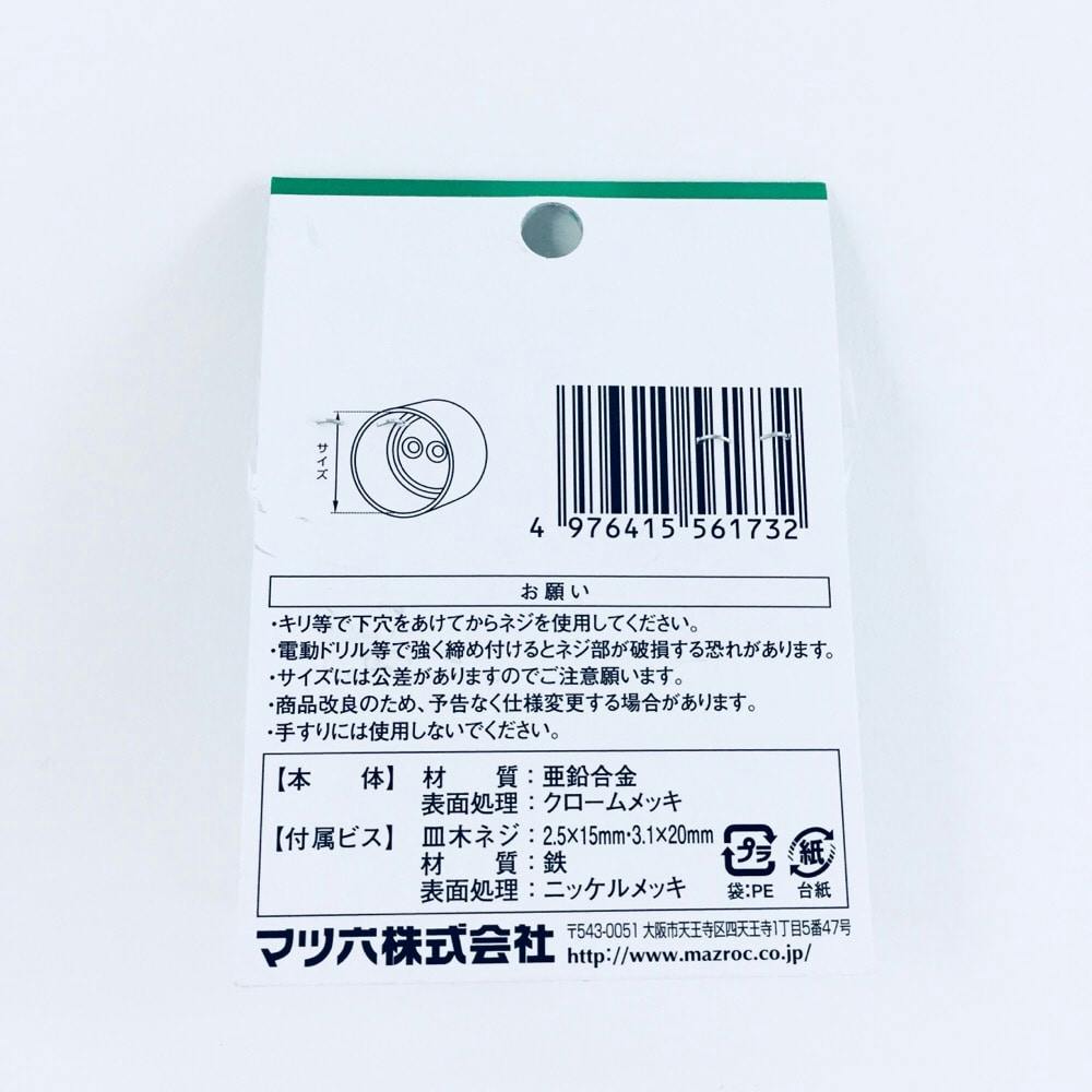 クローム二重ソケット32mm | ねじ・くぎ・針金・建築金物 通販
