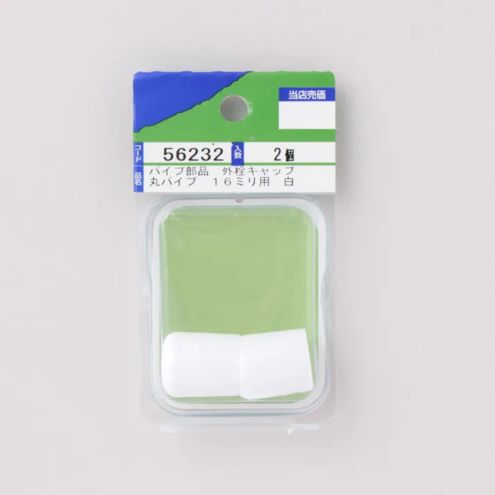 ソトセンキャップ 16ミリ用 白 2個入り