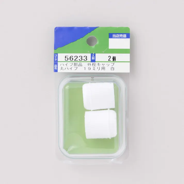 ソトセンキャップ 19ミリ用 白 2個入り