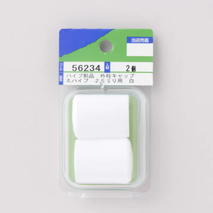 ソトセンキャップ 25ミリ用 白 2個入り