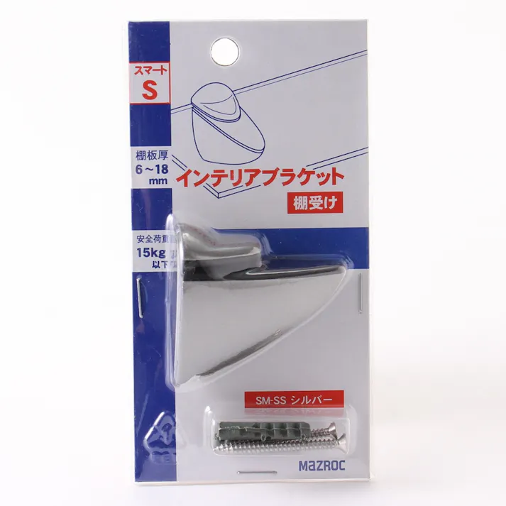 インテリアブラケット 棚受け スマートS シルバー SM-SS
