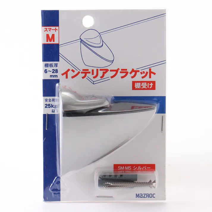 インテリアブラケット 棚受け スマートM シルバー SM-MS