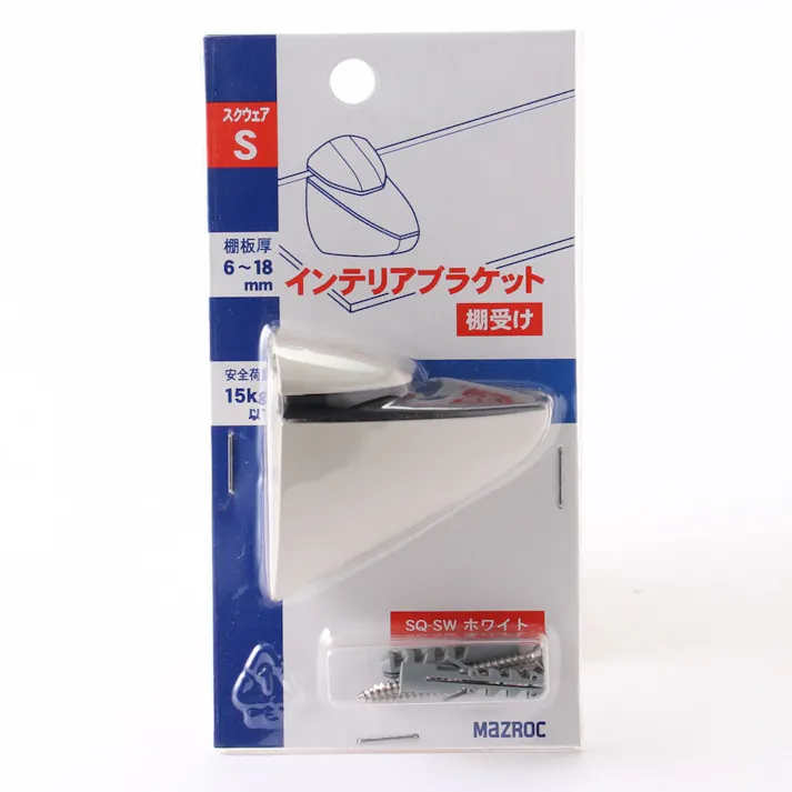 インテリアブラケット 棚受け スクウェアS ホワイト SQ-SW