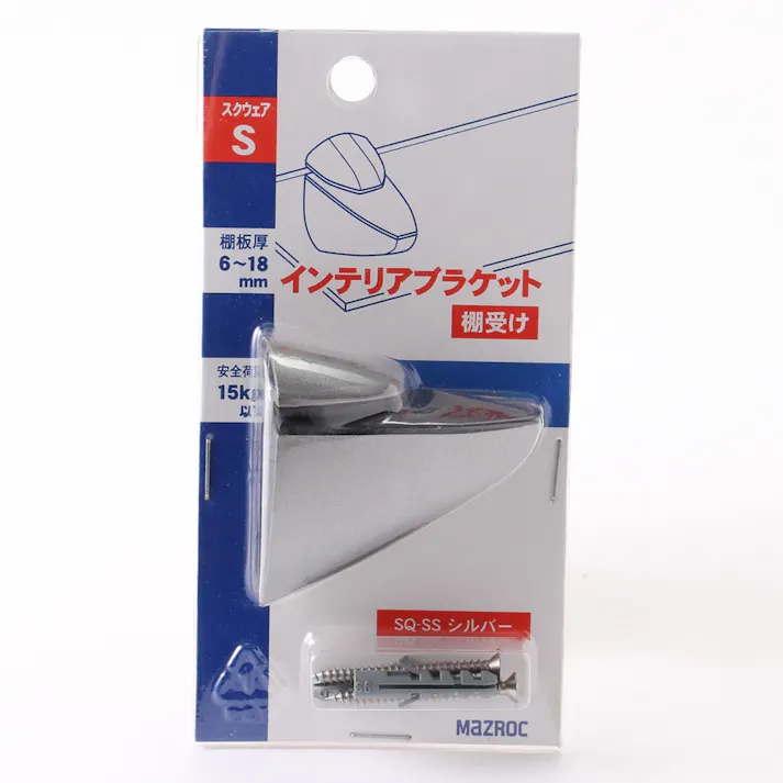 インテリアブラケット 棚受け スクウェアS シルバー SQ-SS