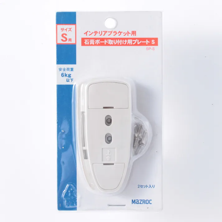 インテリアブラケット用 石膏ボード取付け用プレート S用 SP-S 2セット入