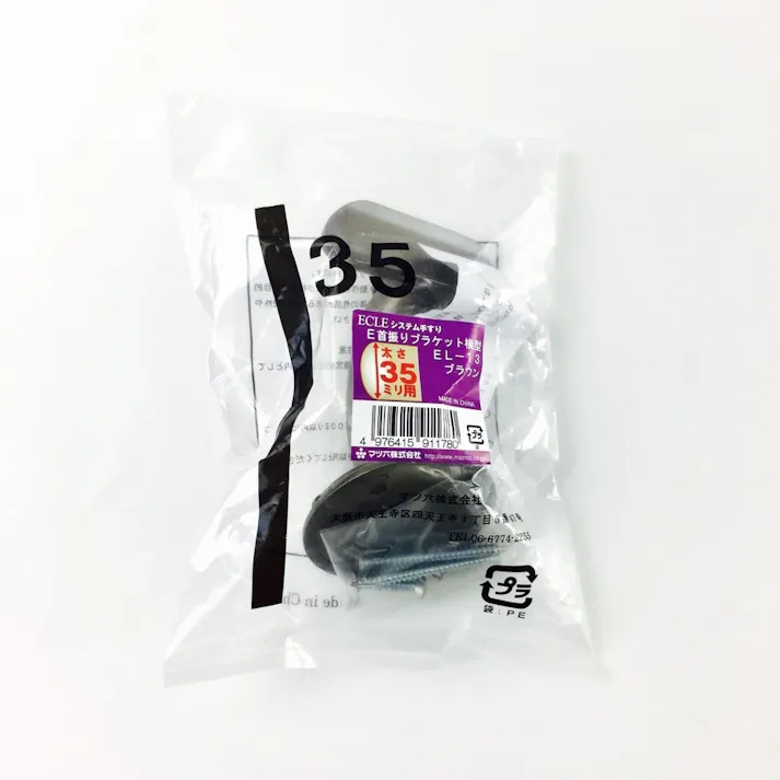 首振り横型ブラケット DB 35φ用 EL-13