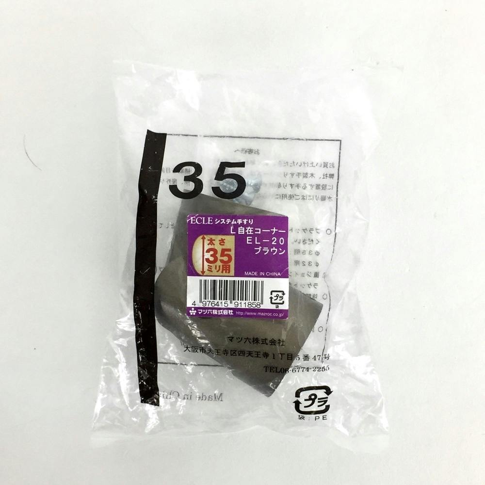 L݃R[i[ DB 35ӗp EL-20 肷