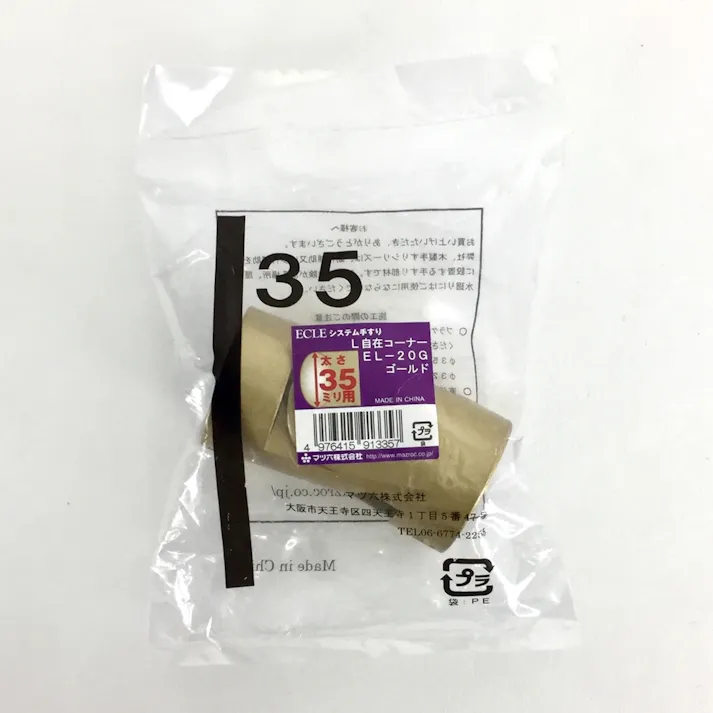 L自在コーナー金具 G 35φ用 EL-20G