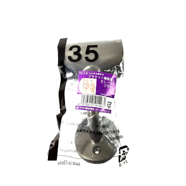 横型通しブラケットDB 35φ用 EL-25