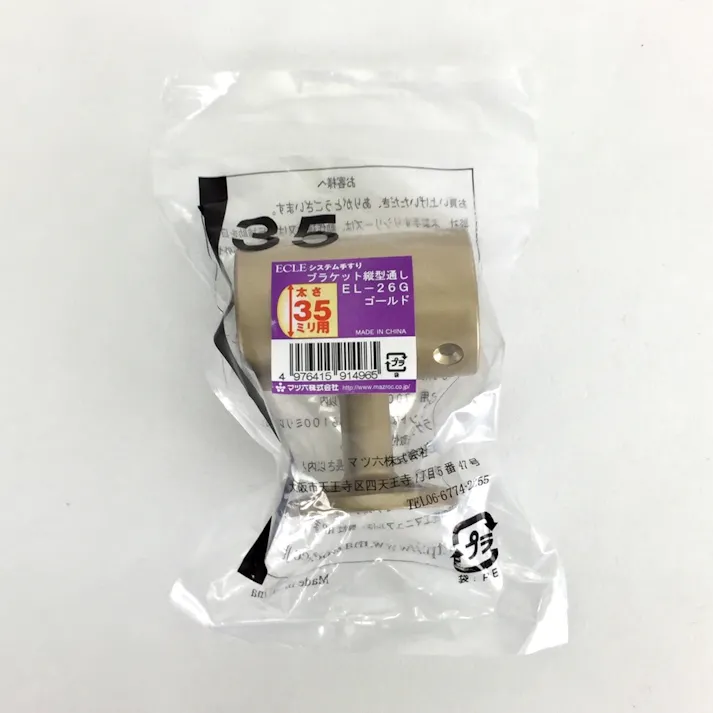 縦型通しブラケット G 35φ用 EL-26G