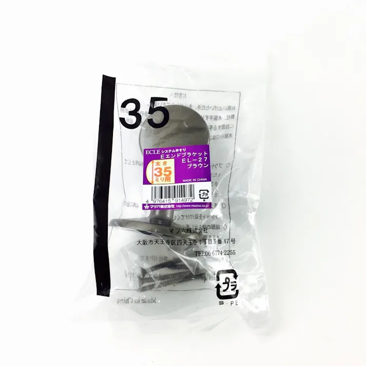エンドブラケット DB 35φ用 EL-27