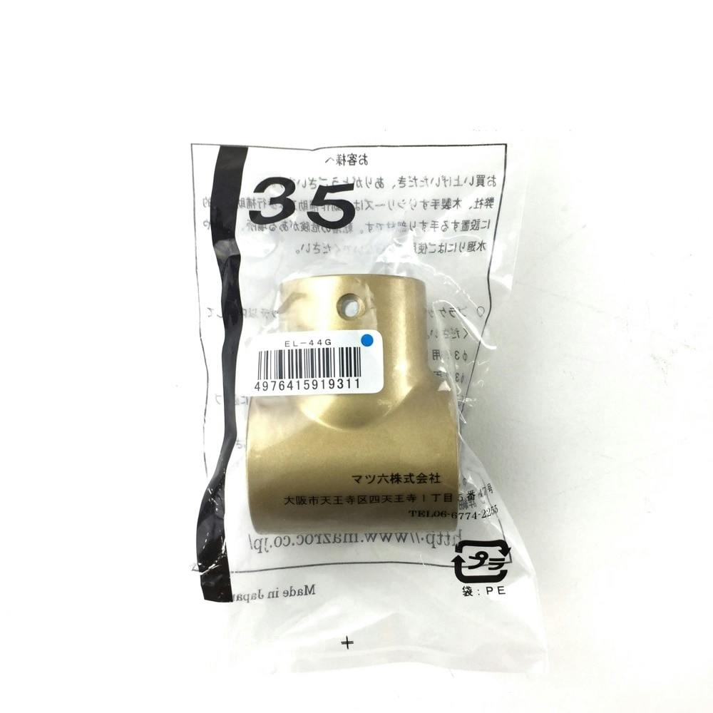 T型接続金具(チーズ)G 35φ用 EL-44G 手すり T型接続金具(チーズ)G 35φ用 EL-44G 手すり