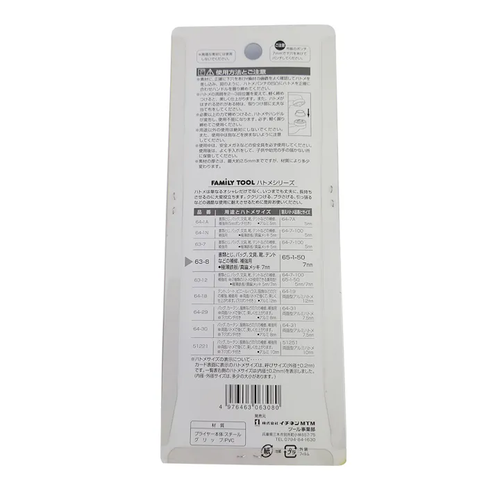 イチネンアクセス ファミリーツール ハトメパンチ 6308