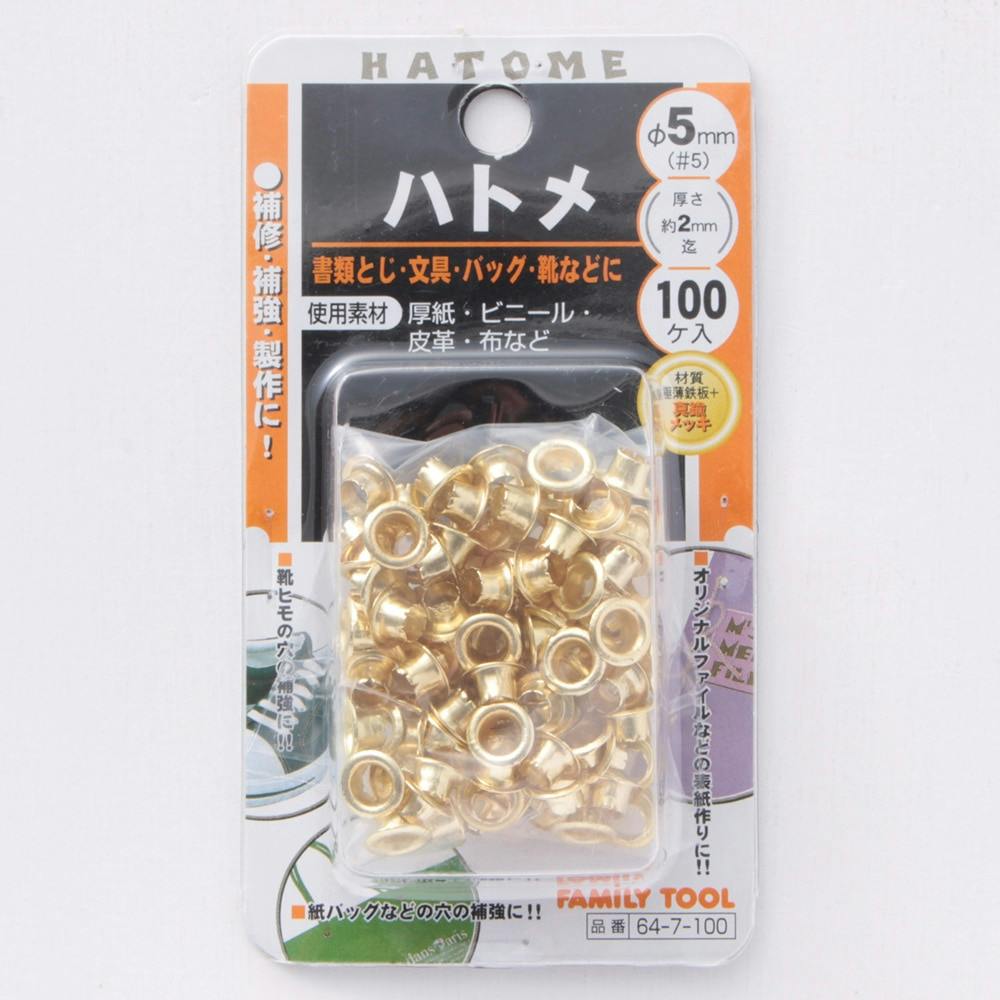 イチネンアクセス ファミリーツール ハトメ 真鍮メッキ玉 6407