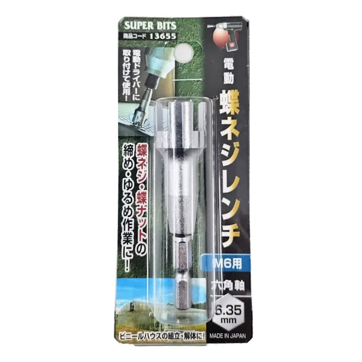 蝶ネジレンチ M6用