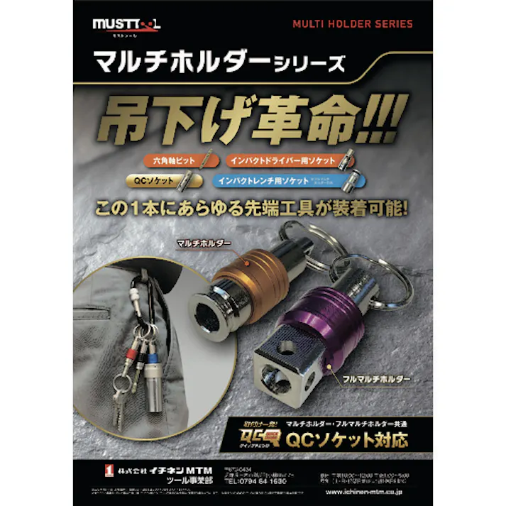 【CAINZ-DASH】イチネンアクセス ツール事業部 キーアダプター MH-KEY 13682【別送品】