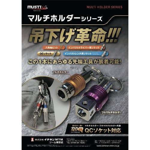 CAINZ-DASH】イチネンアクセス ツール事業部 マルチホルダーセット