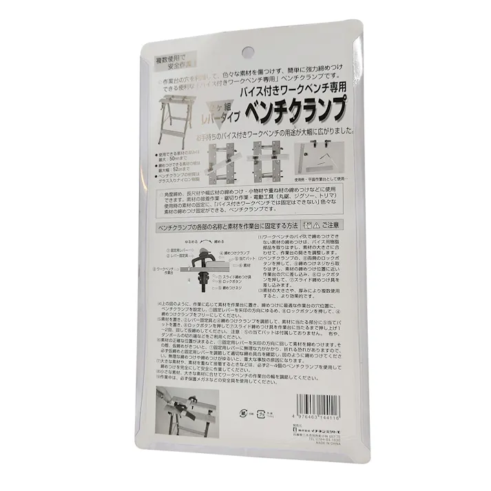 イチネンアクセス ミツトモ ベンチクランプ WBC-20