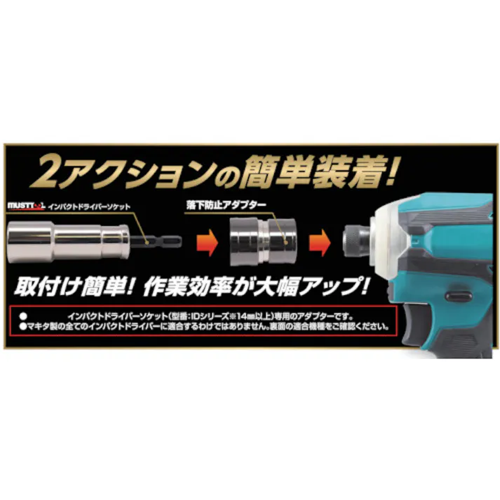 【CAINZ-DASH】イチネンアクセス ツール事業部 落下防止アダプター 40V用 RSA-40BL 19797【別送品】