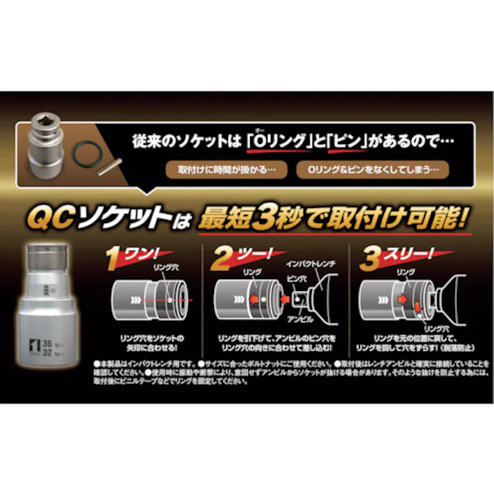 【CAINZ-DASH】イチネンアクセス ツール事業部 QCソケット シングル 36mm 12角 IM-6W36SL-12K 19870【別送品】