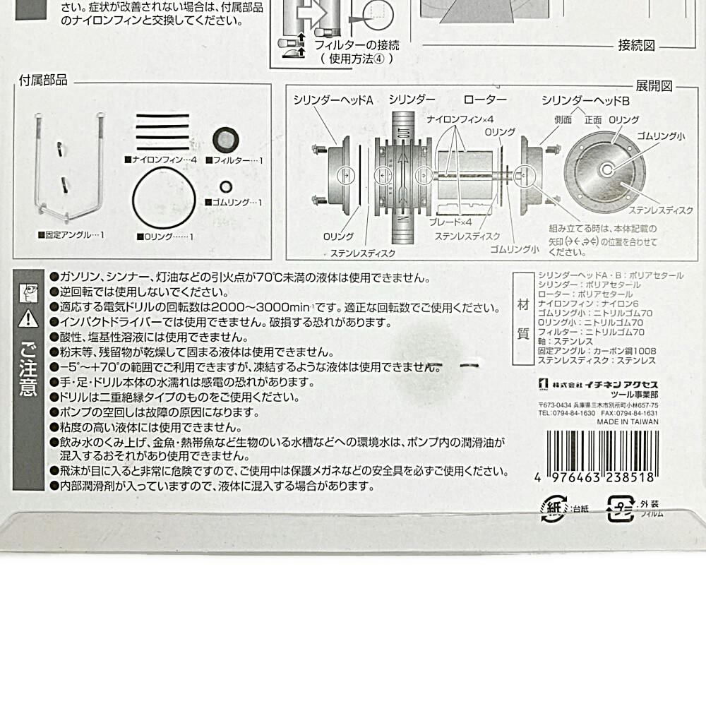 海外輸入 ブランド 正規品 イチネンアクセス THREEAXIS パワフルドリルポンプ 軸径 7mm
