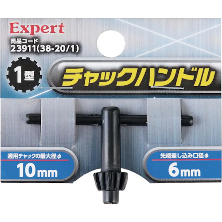 【CAINZ-DASH】イチネンアクセス ツール事業部 チャックハンドル 1型 チャック径φ10mm用 差込軸φ6mm 23911【別送品】