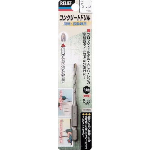 イチネンアクセス ツール事業部 六角軸コンクリートドリル 3.5mm 26610 コンクリートドリル(6.35六角軸) イチネンアクセス ツール事業部 六角軸コンクリートドリル 3.5mm 26610 コンクリートドリル(6.35六角軸)