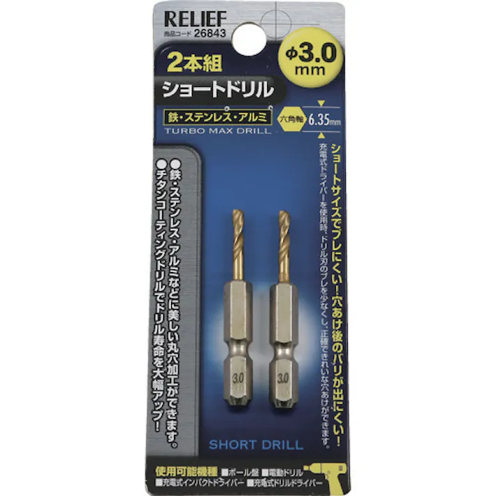 【CAINZ-DASH】イチネンアクセス ツール事業部 2本組 六角軸ショートドリル 3.0mm 26843【別送品】