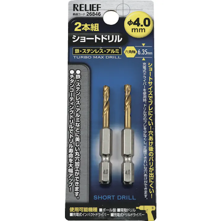 【CAINZ-DASH】イチネンアクセス ツール事業部 2本組 六角軸ショートドリル 4.0mm 26846【別送品】