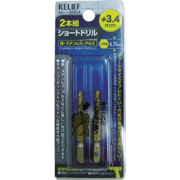 【CAINZ-DASH】イチネンアクセス ツール事業部 2本組 六角軸ショートドリル 3.4mm 26854【別送品】