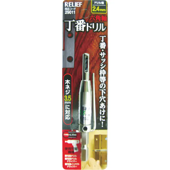 【CAINZ-DASH】イチネンアクセス ツール事業部 六角軸 丁番ドリル 2.4mm 29011【別送品】