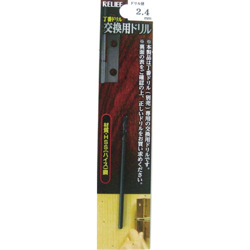 イチネンアクセス ツール事業部 丁番ドリル 交換用ドリル 2.4mm 29016 家具・建具用ドリル イチネンアクセス ツール事業部 丁番ドリル 交換用ドリル 2.4mm 29016 家具・建具用ドリル